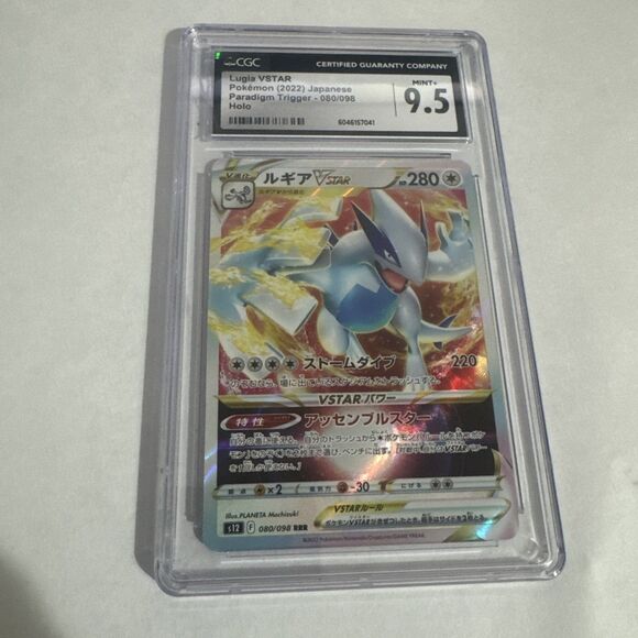2022 Pokemon Japanese Paradigm Trigger 080/098 CGC 9.5 - Picture 1 of 3